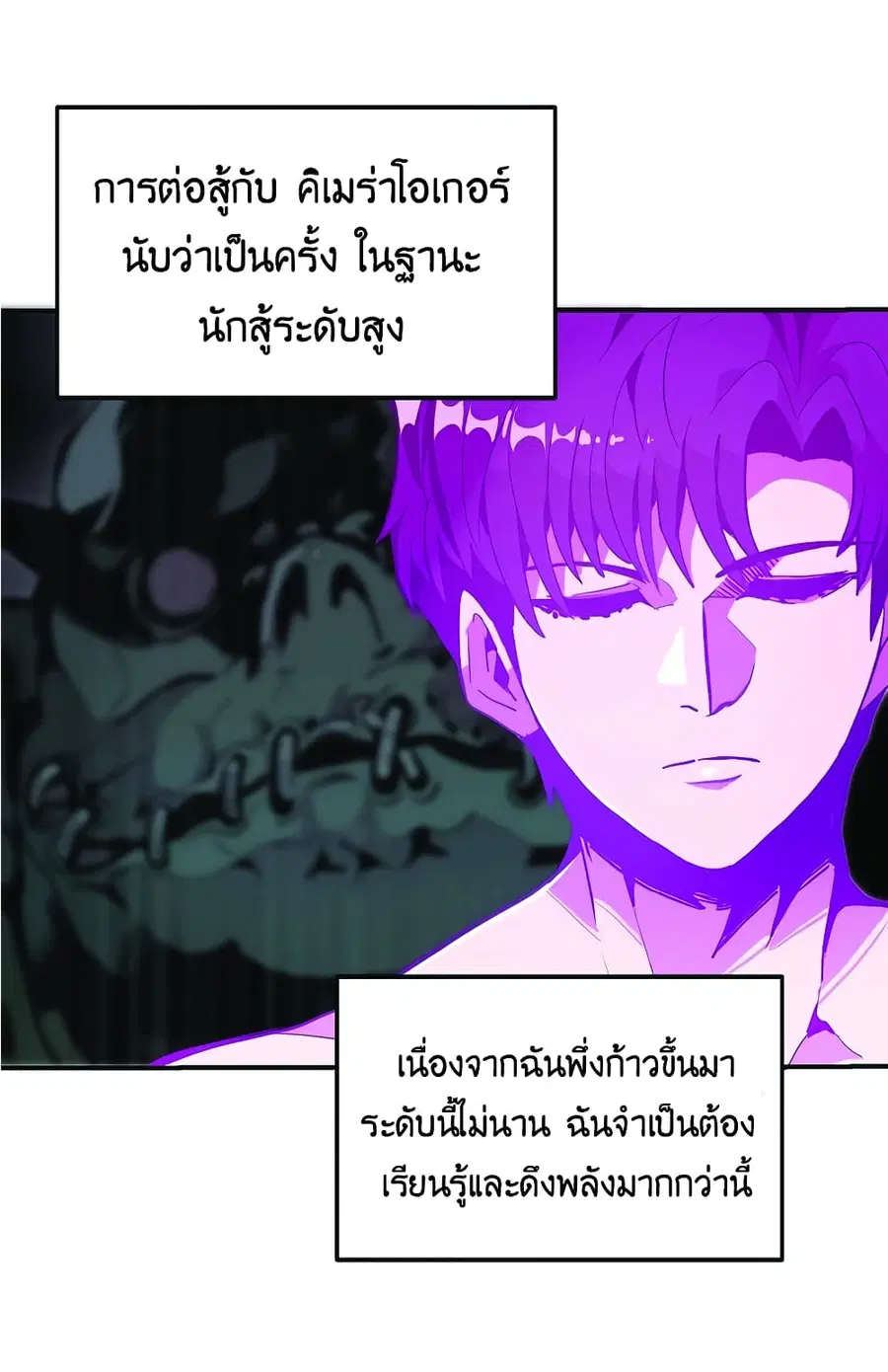 Worthless Regression ตอนที่ 23 หน้า 3