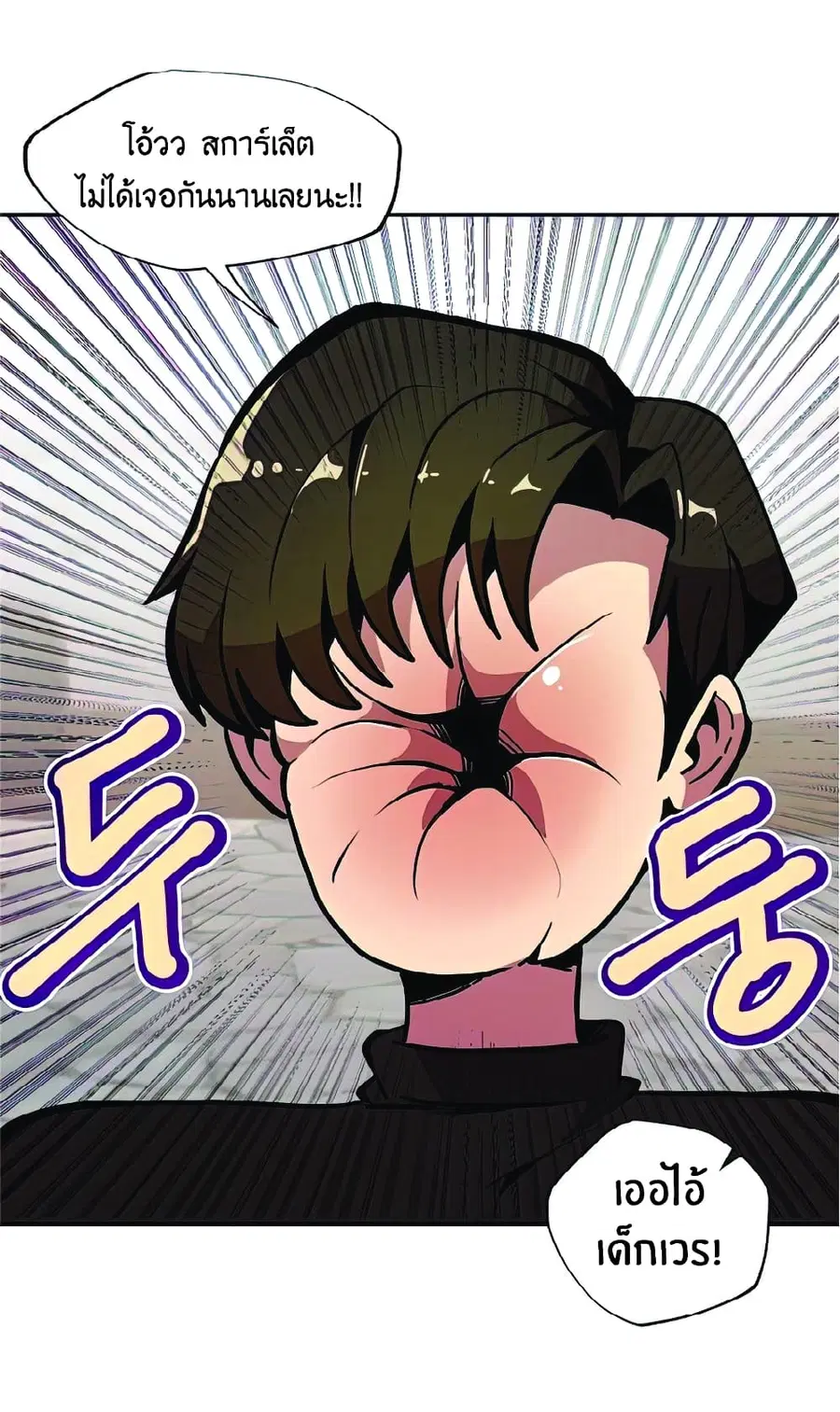 Worthless Regression ตอนที่ 24 หน้า 2