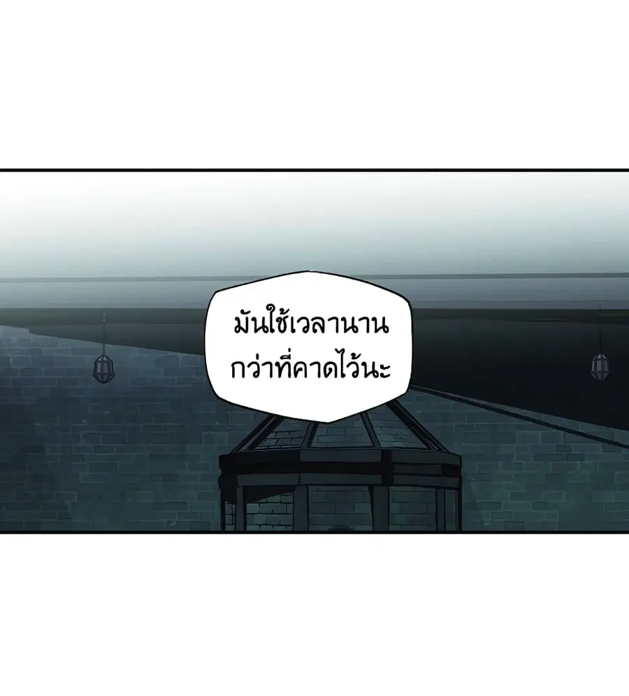 Worthless Regression ตอนที่ 25 หน้า 2
