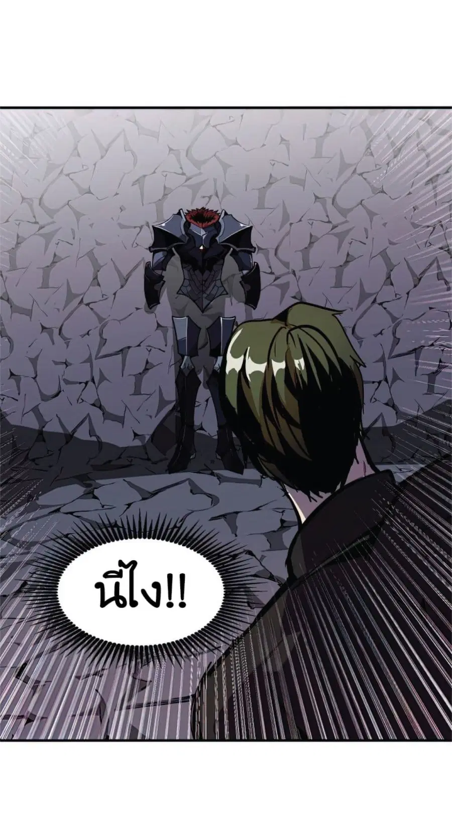Worthless Regression ตอนที่ 27 หน้า 2