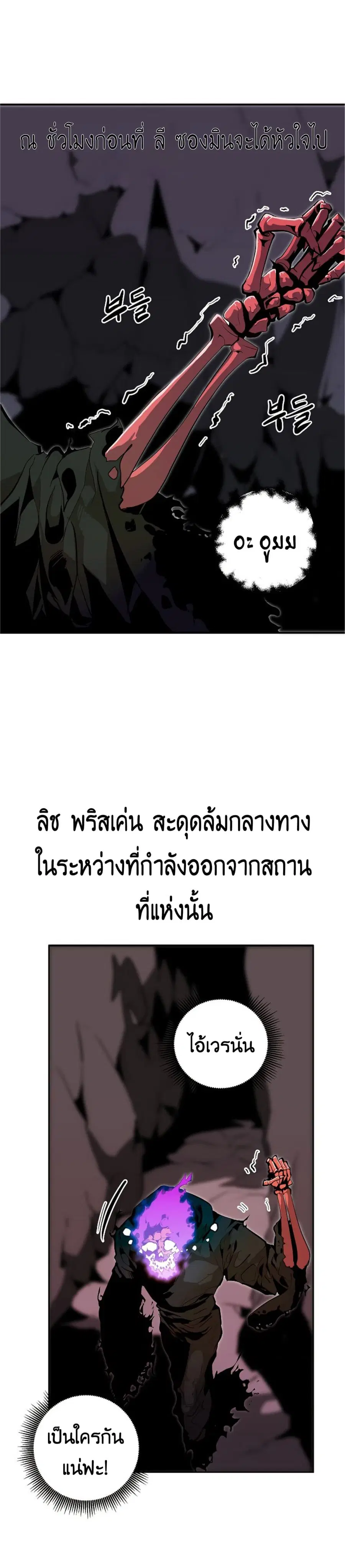 Worthless Regression ตอนที่ 29 หน้า 2