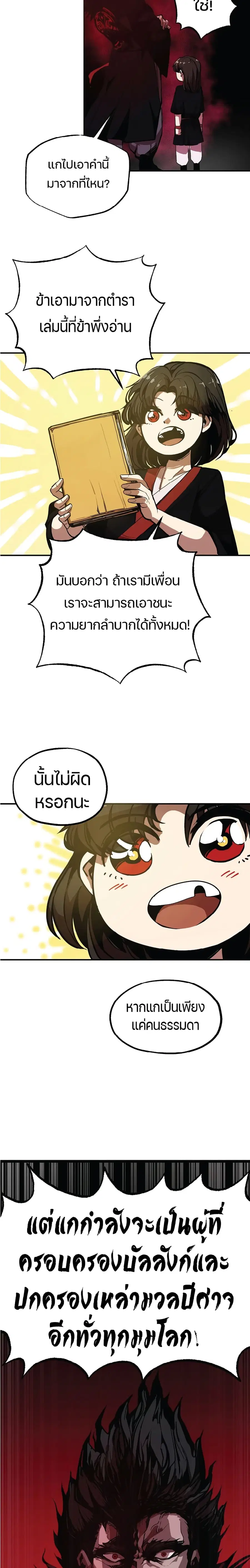 Worthless Regression ตอนที่ 3 หน้า 2