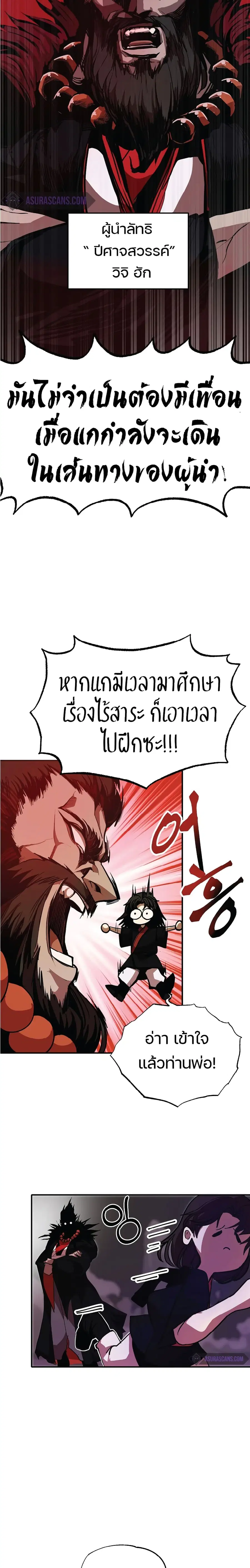 Worthless Regression ตอนที่ 3 หน้า 3