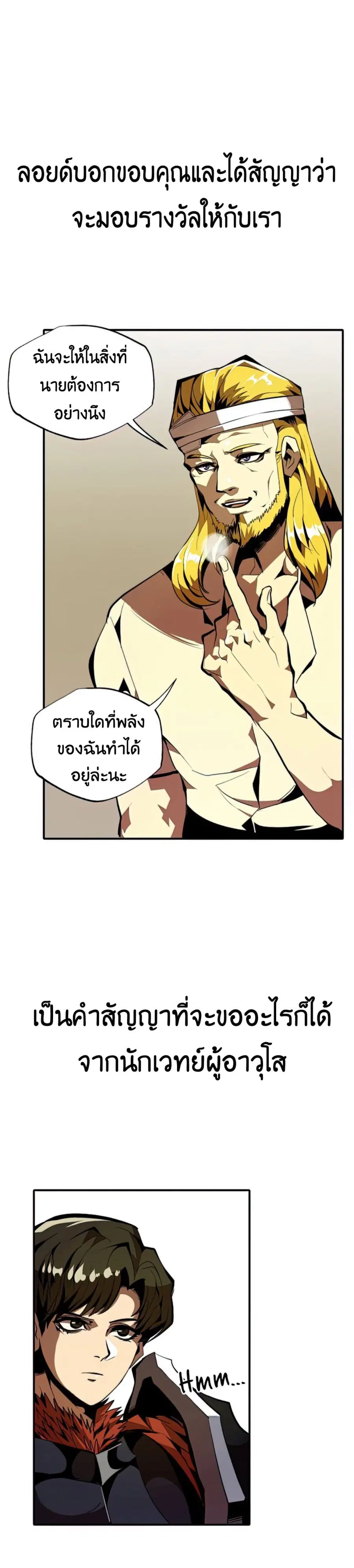 Worthless Regression ตอนที่ 30 หน้า 2