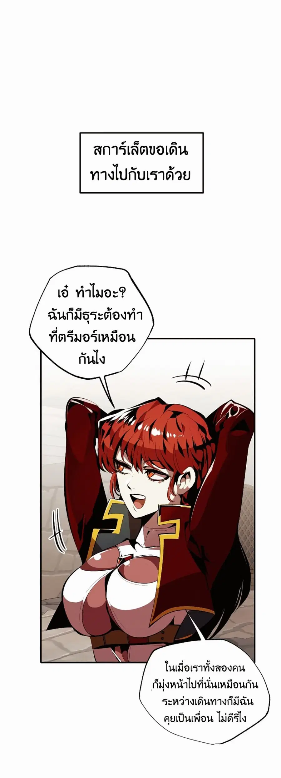 Worthless Regression ตอนที่ 31 หน้า 2