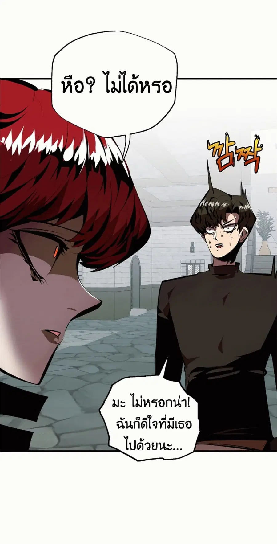 Worthless Regression ตอนที่ 31 หน้า 3