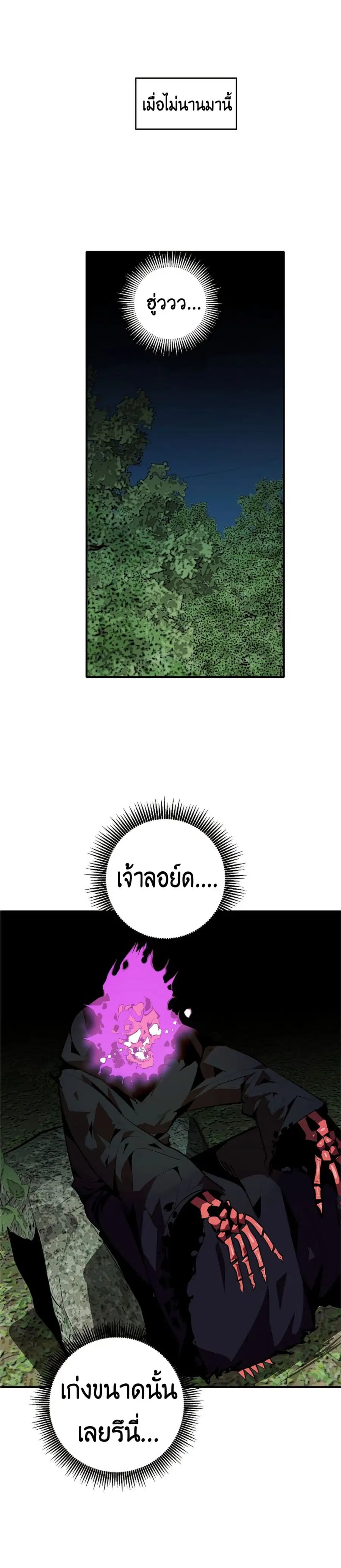 Worthless Regression ตอนที่ 32 หน้า 2