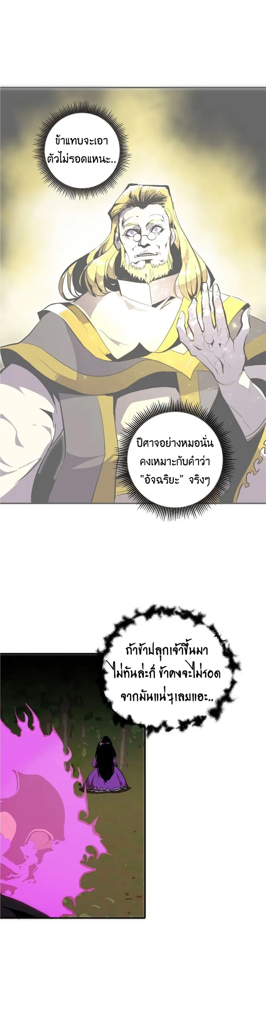 Worthless Regression ตอนที่ 32 หน้า 3