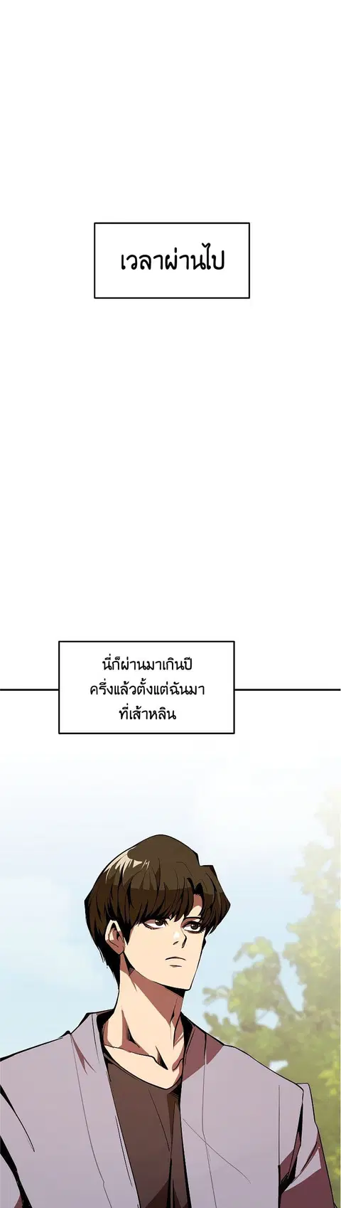 Worthless Regression ตอนที่ 41 หน้า 2