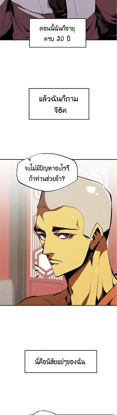 Worthless Regression ตอนที่ 41 หน้า 3