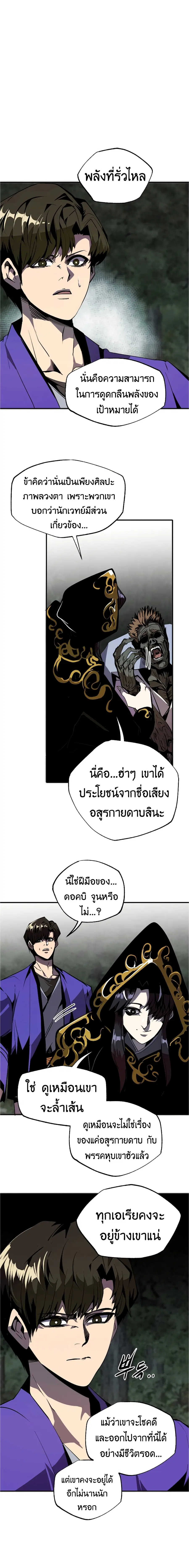 Worthless Regression ตอนที่ 45 หน้า 2