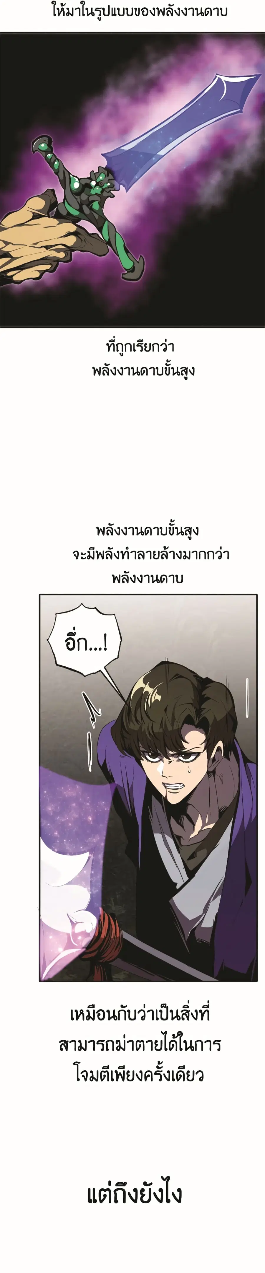 Worthless Regression ตอนที่ 47 หน้า 3