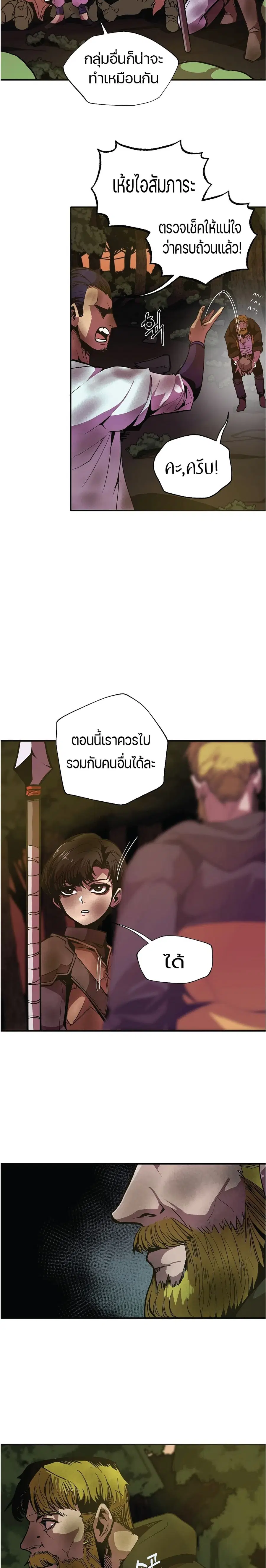 Worthless Regression ตอนที่ 5 หน้า 2