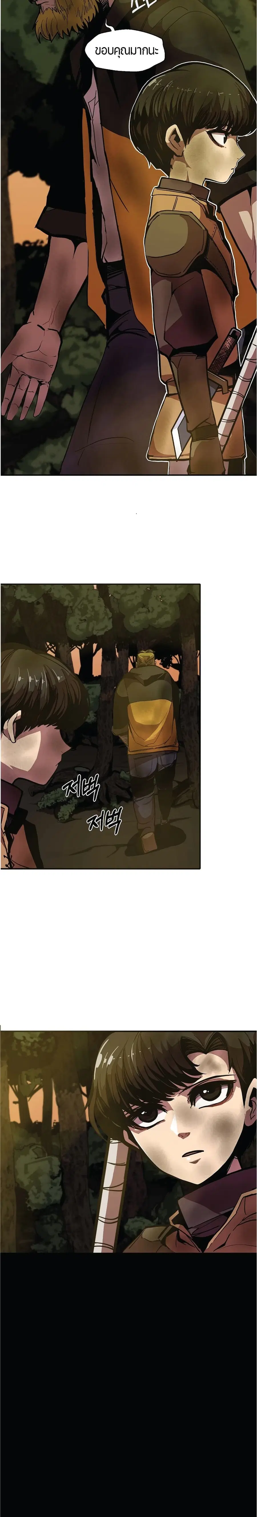 Worthless Regression ตอนที่ 5 หน้า 3