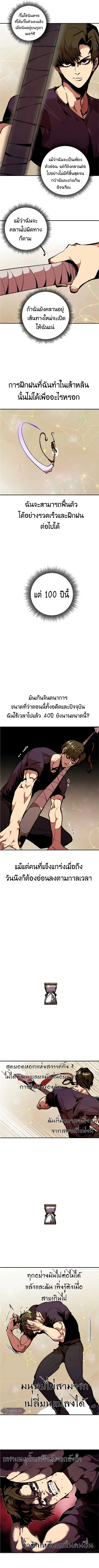 Worthless Regression ตอนที่ 51 หน้า 3