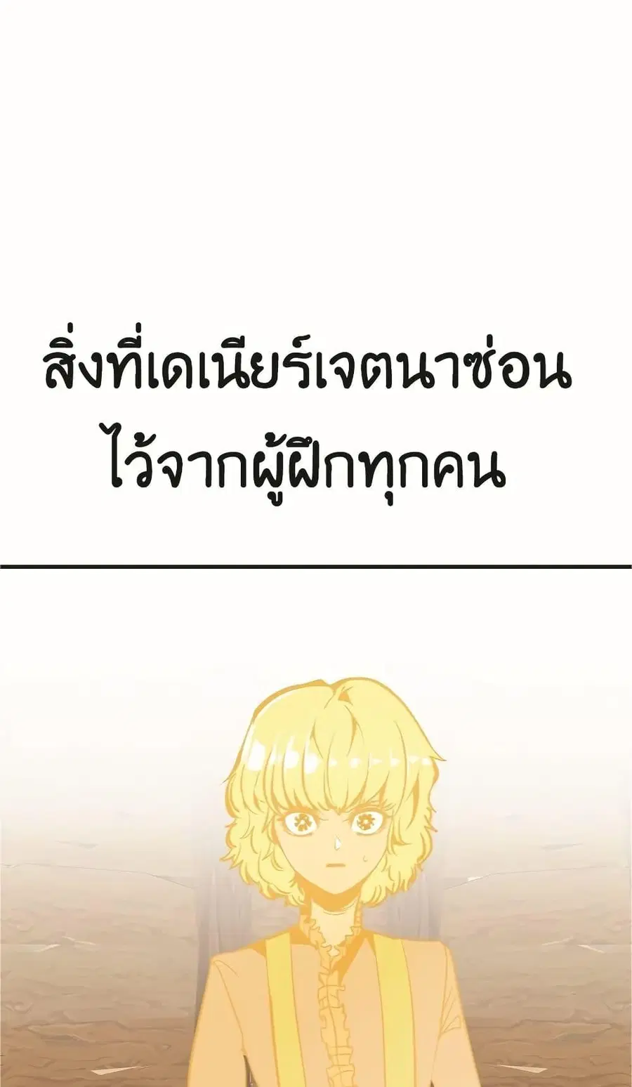 Worthless Regression ตอนที่ 52 หน้า 2