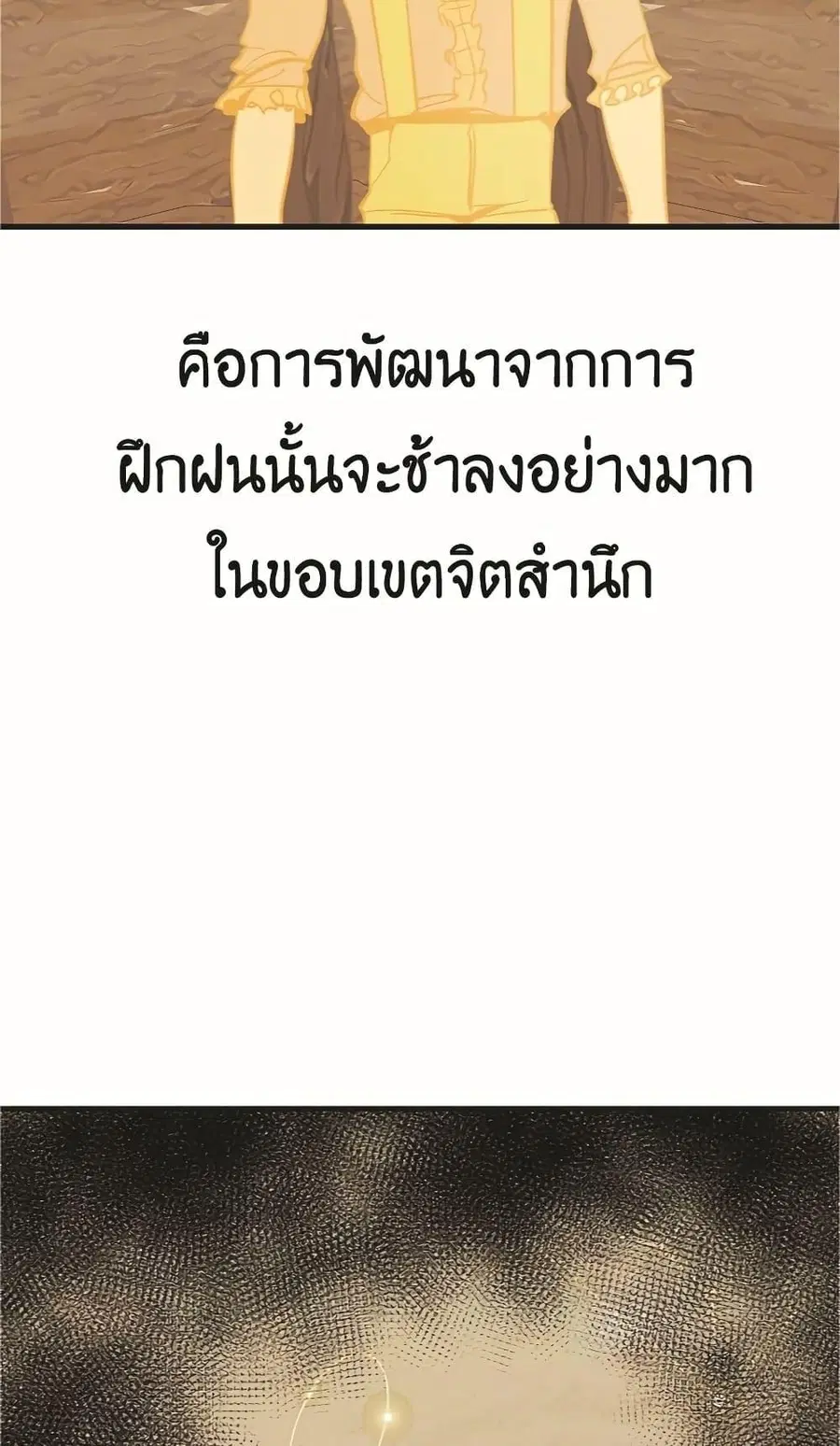 Worthless Regression ตอนที่ 52 หน้า 3