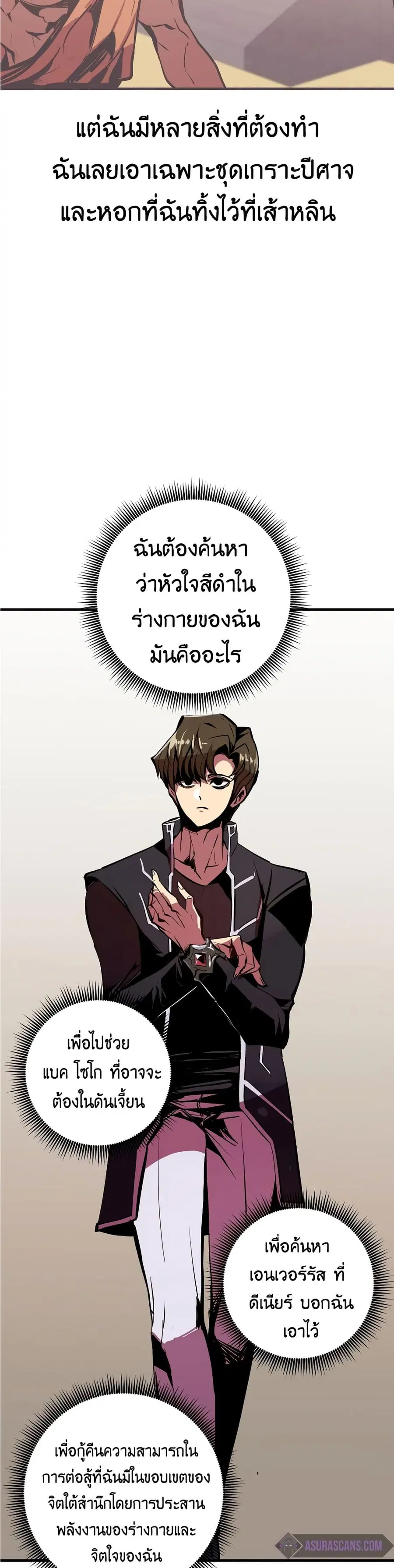 Worthless Regression ตอนที่ 53 หน้า 3