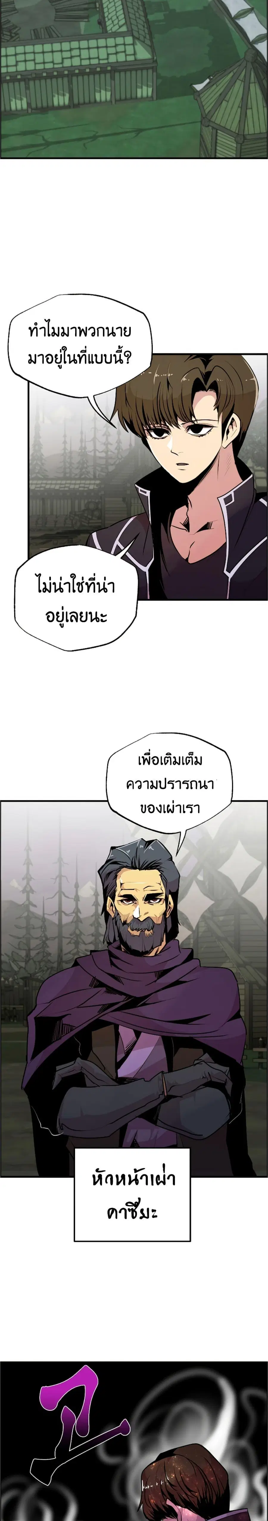 Worthless Regression ตอนที่ 54 หน้า 2