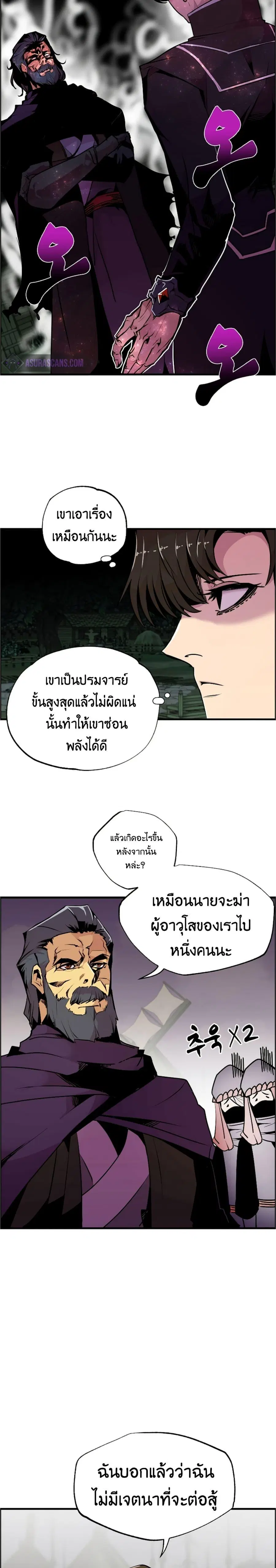 Worthless Regression ตอนที่ 54 หน้า 3