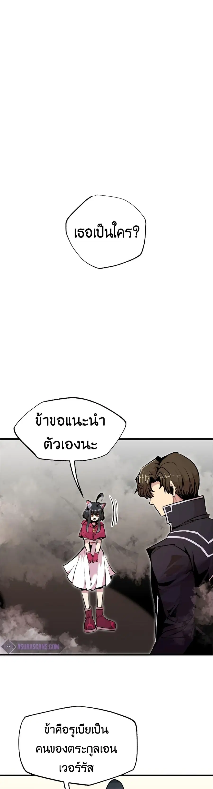Worthless Regression ตอนที่ 55 หน้า 3