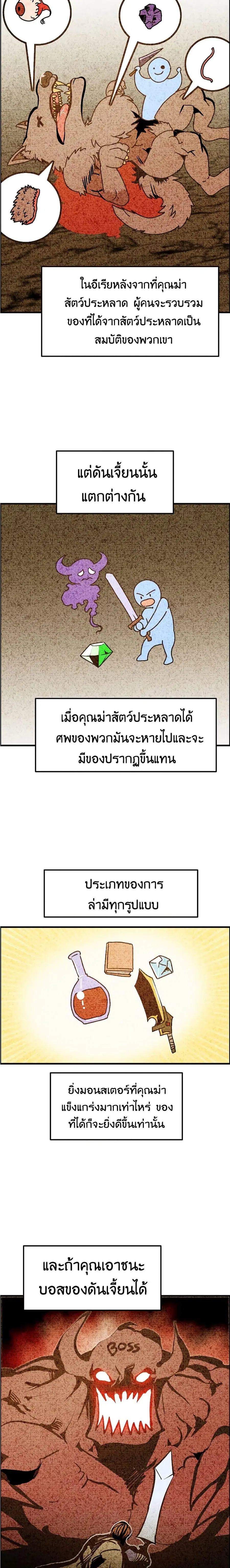 Worthless Regression ตอนที่ 56 หน้า 2
