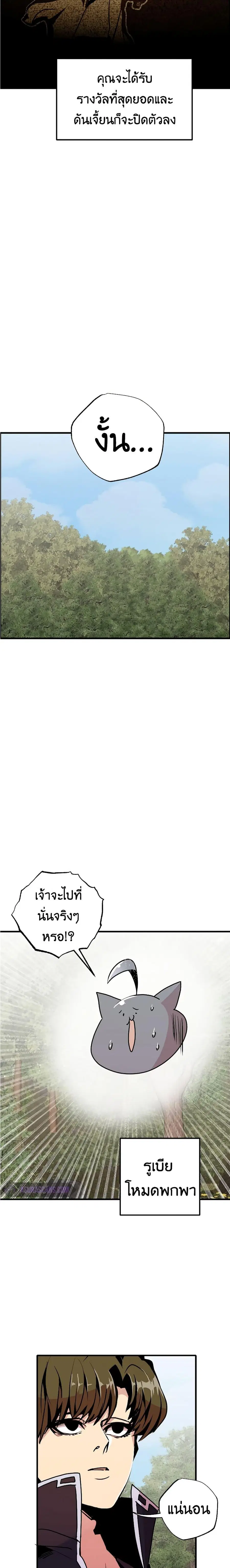 Worthless Regression ตอนที่ 56 หน้า 3