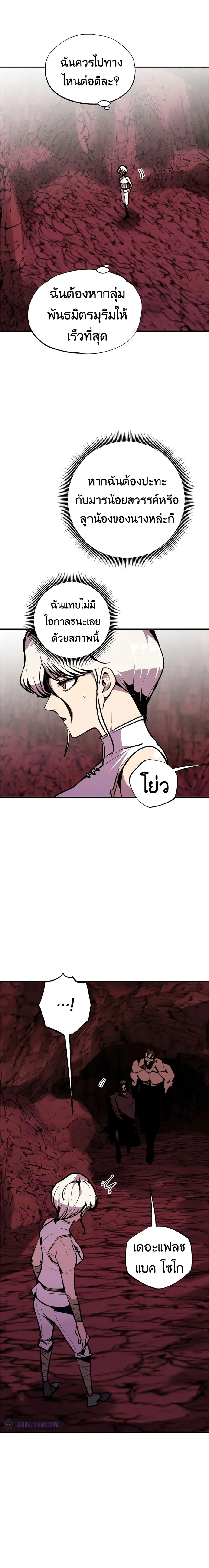 Worthless Regression ตอนที่ 58 หน้า 3
