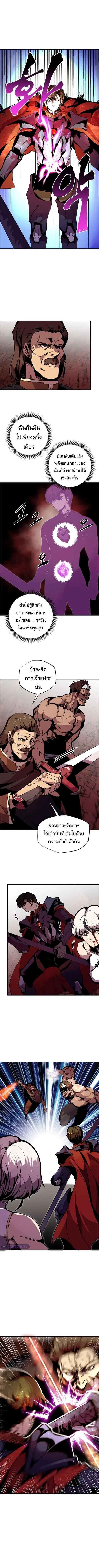 Worthless Regression ตอนที่ 59 หน้า 3