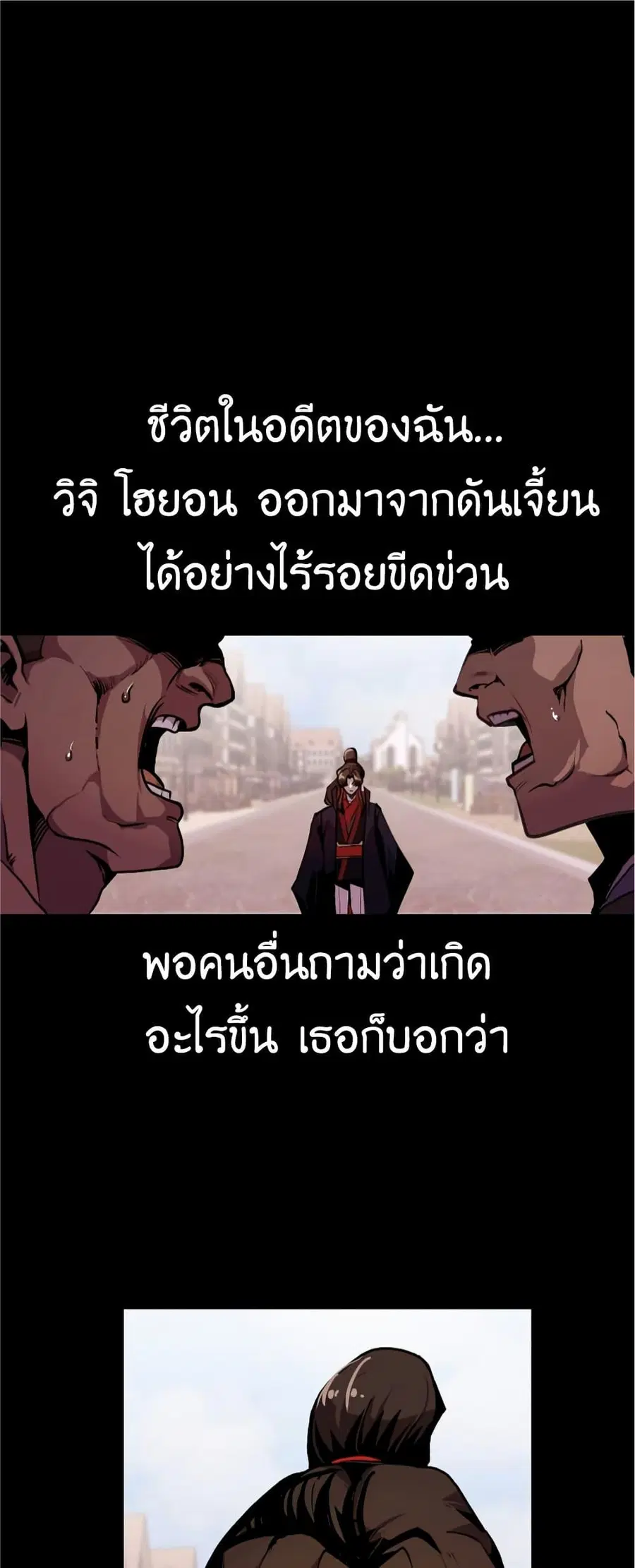 Worthless Regression ตอนที่ 60 หน้า 2