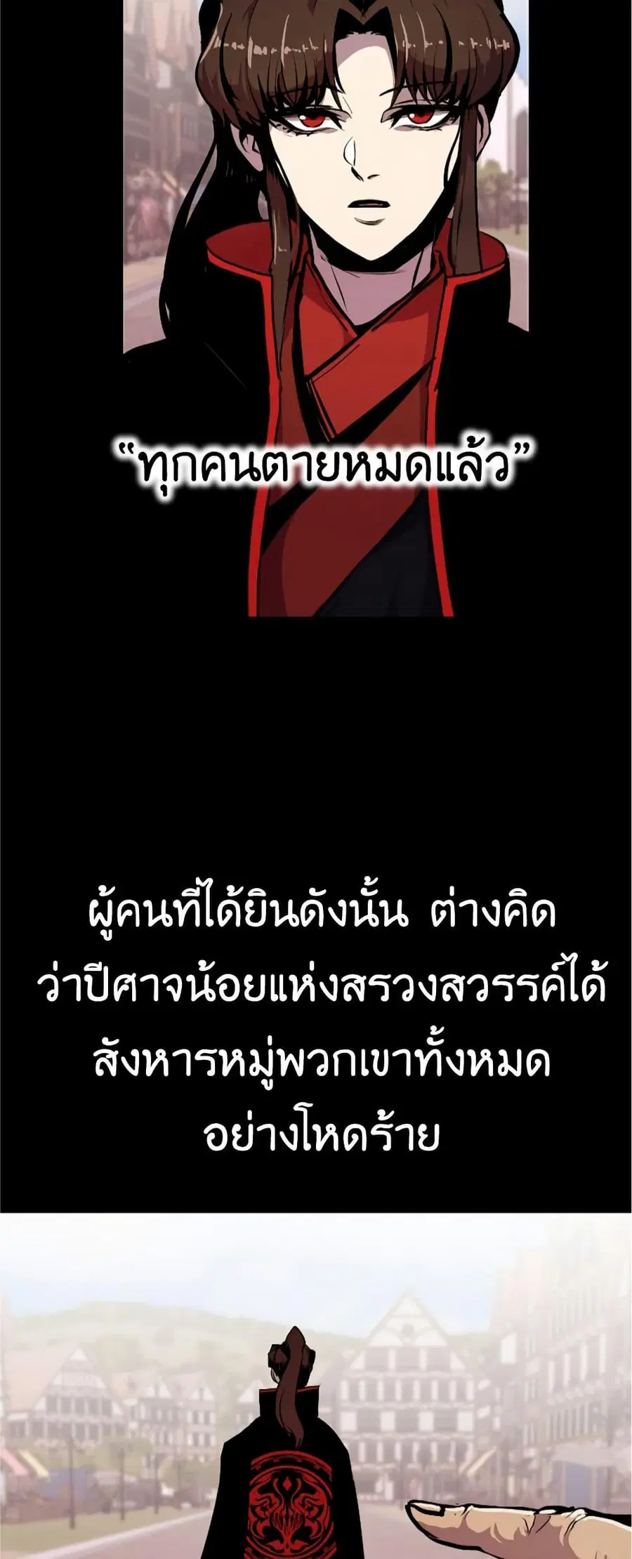 Worthless Regression ตอนที่ 60 หน้า 3