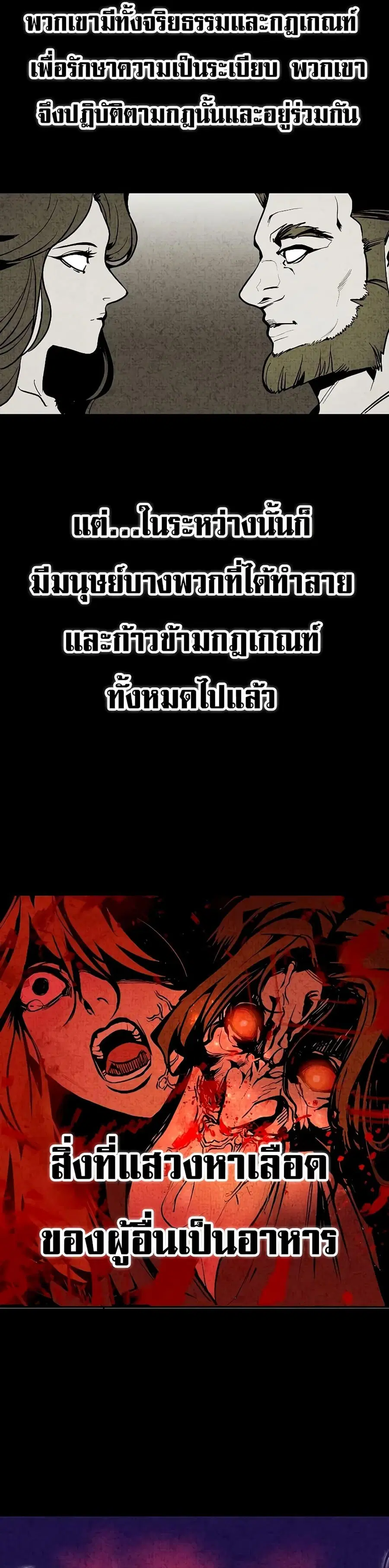 Worthless Regression ตอนที่ 63 หน้า 2