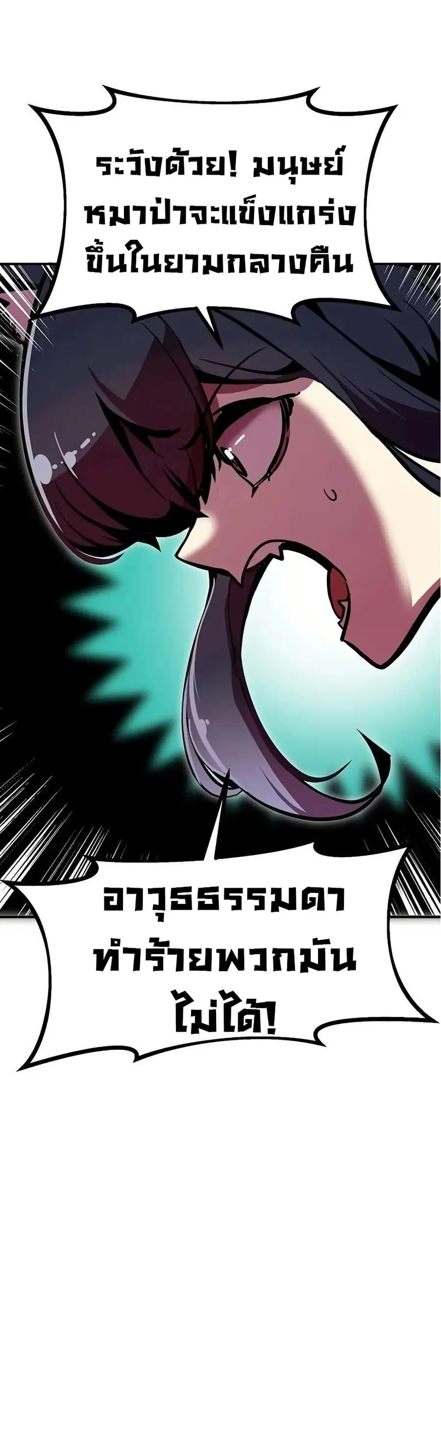 Worthless Regression ตอนที่ 64 หน้า 3