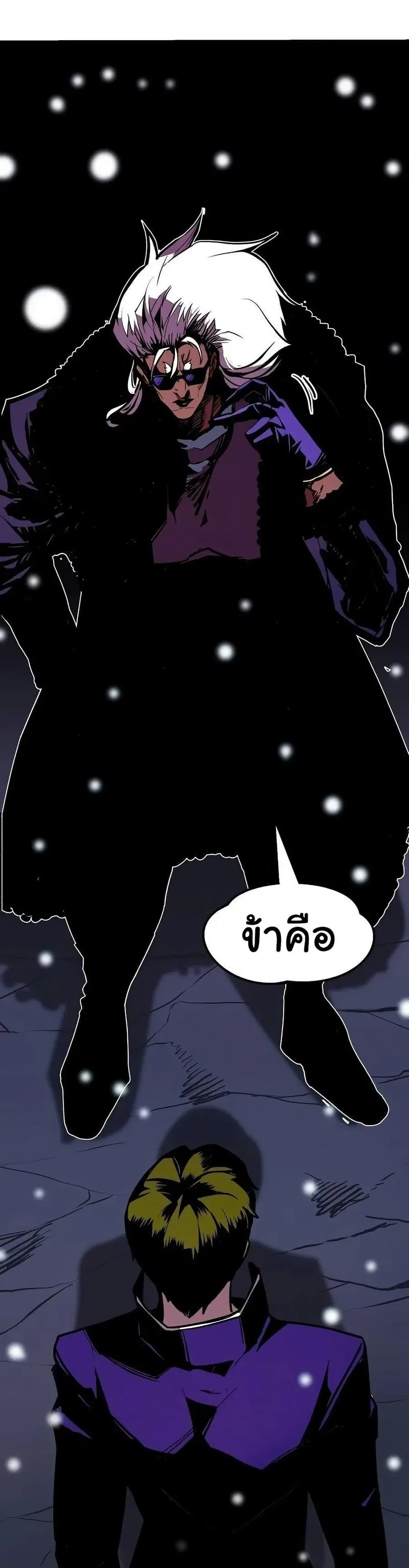 Worthless Regression ตอนที่ 65 หน้า 1