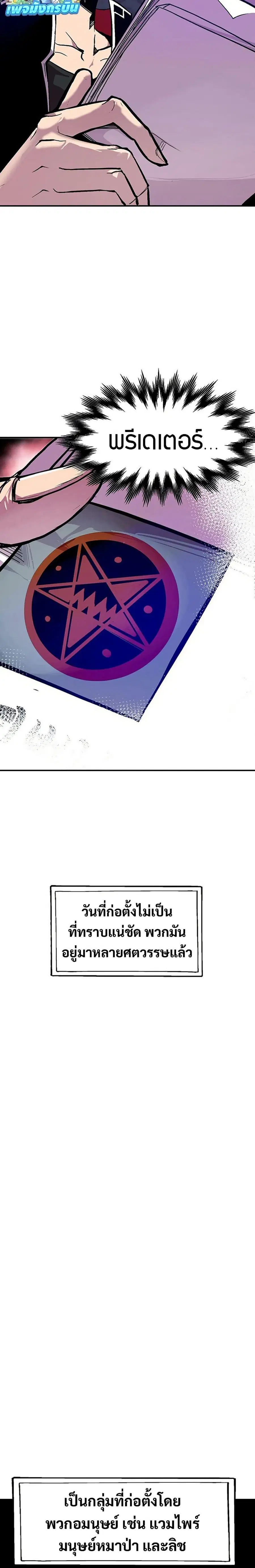Worthless Regression ตอนที่ 66 หน้า 2