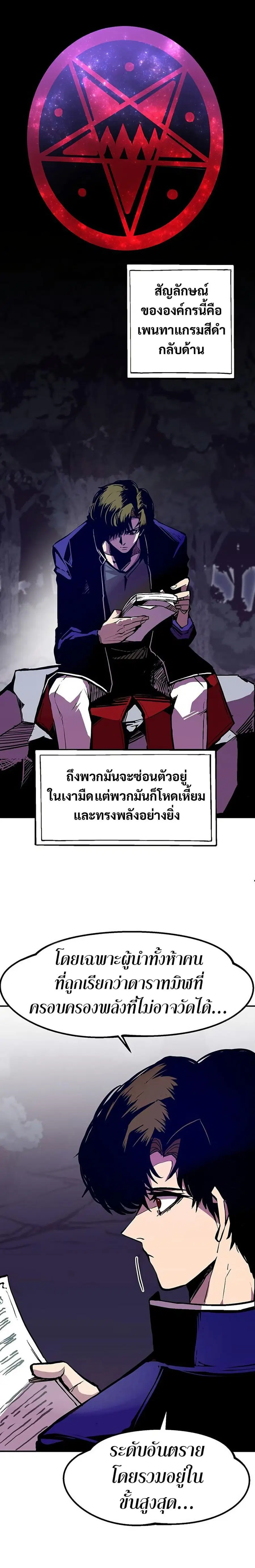 Worthless Regression ตอนที่ 66 หน้า 3