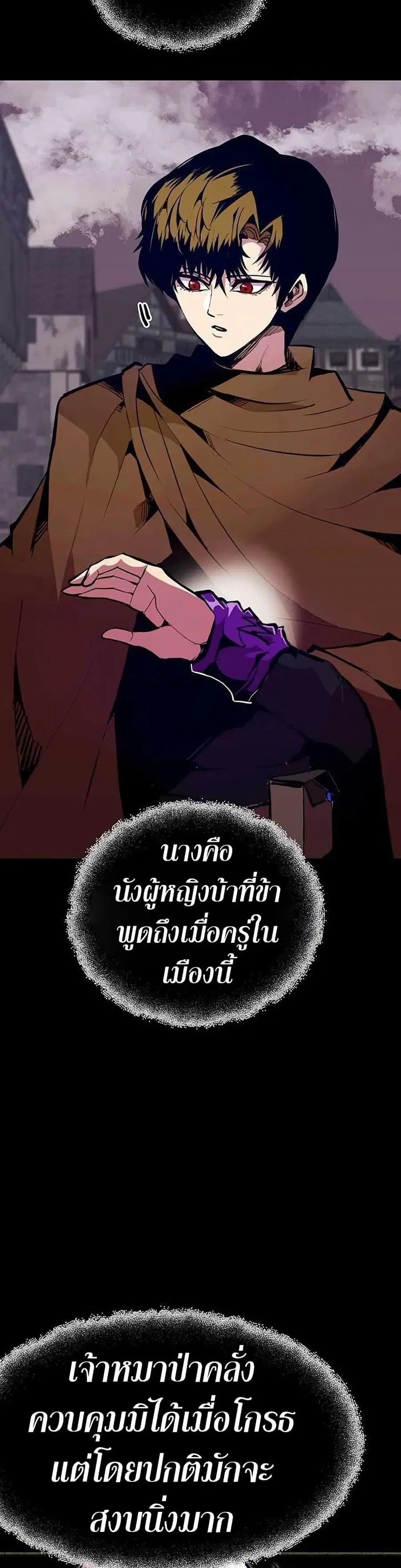 Worthless Regression ตอนที่ 67 หน้า 2