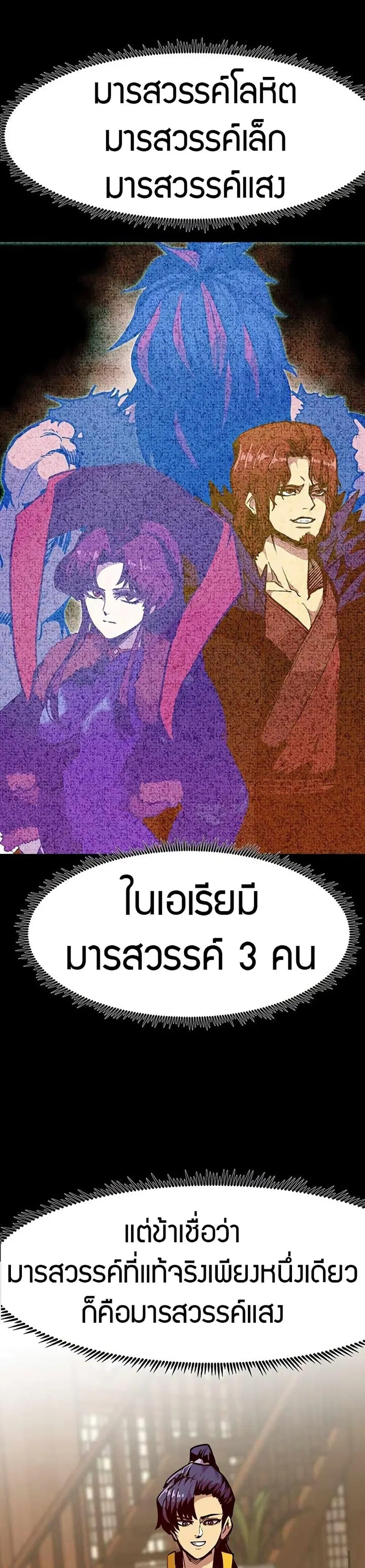 Worthless Regression ตอนที่ 69 หน้า 2