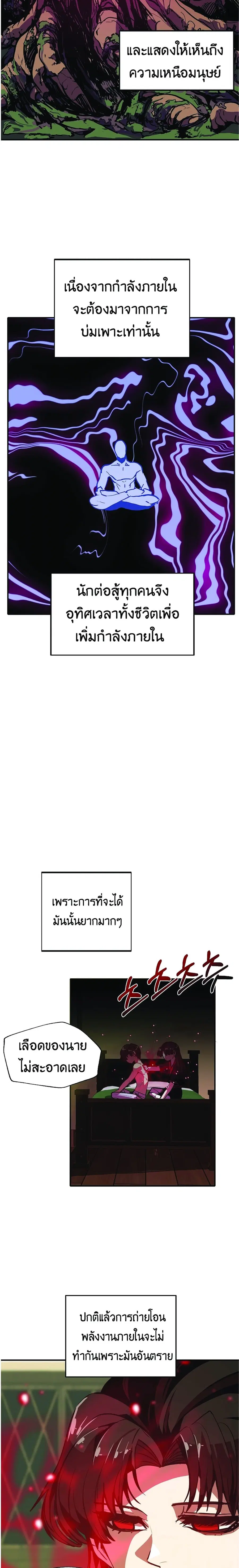 Worthless Regression ตอนที่ 7 หน้า 2