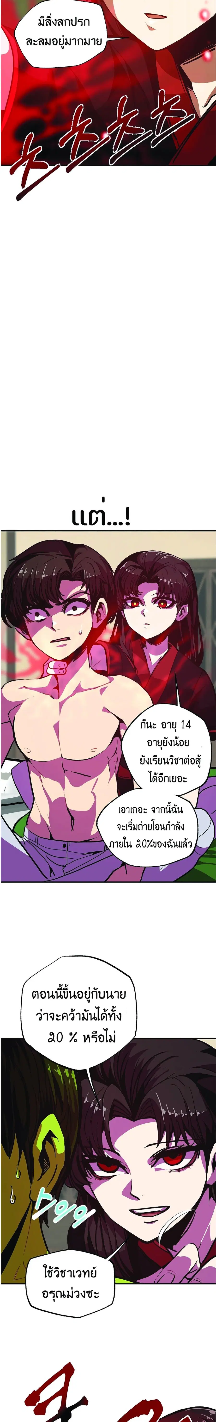 Worthless Regression ตอนที่ 7 หน้า 3