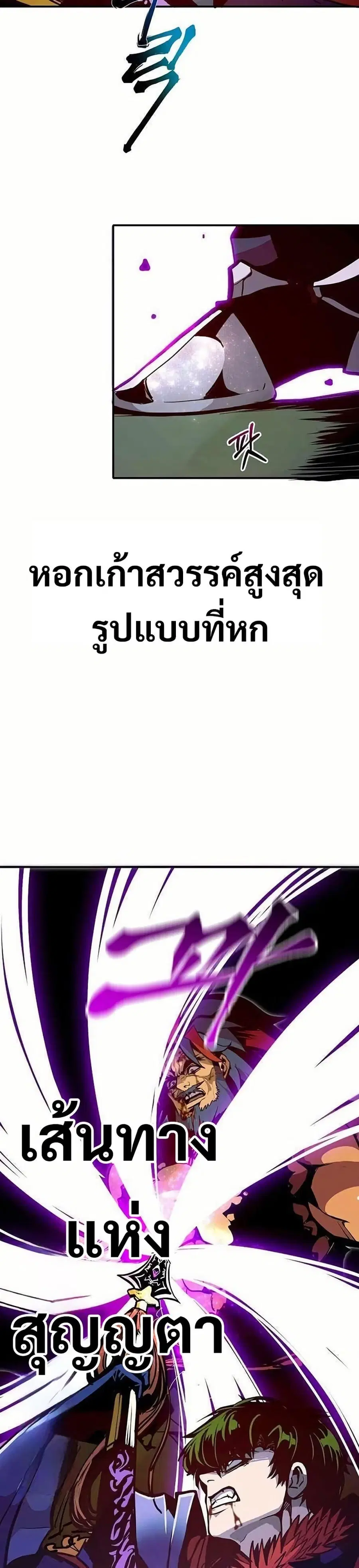 Worthless Regression ตอนที่ 71 หน้า 2