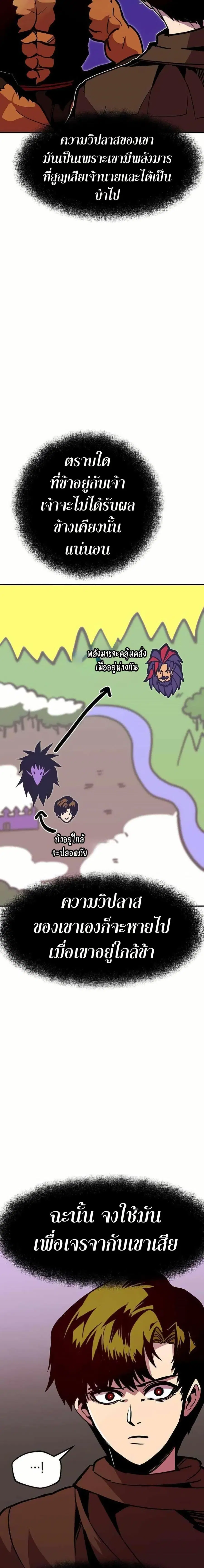Worthless Regression ตอนที่ 72 หน้า 3