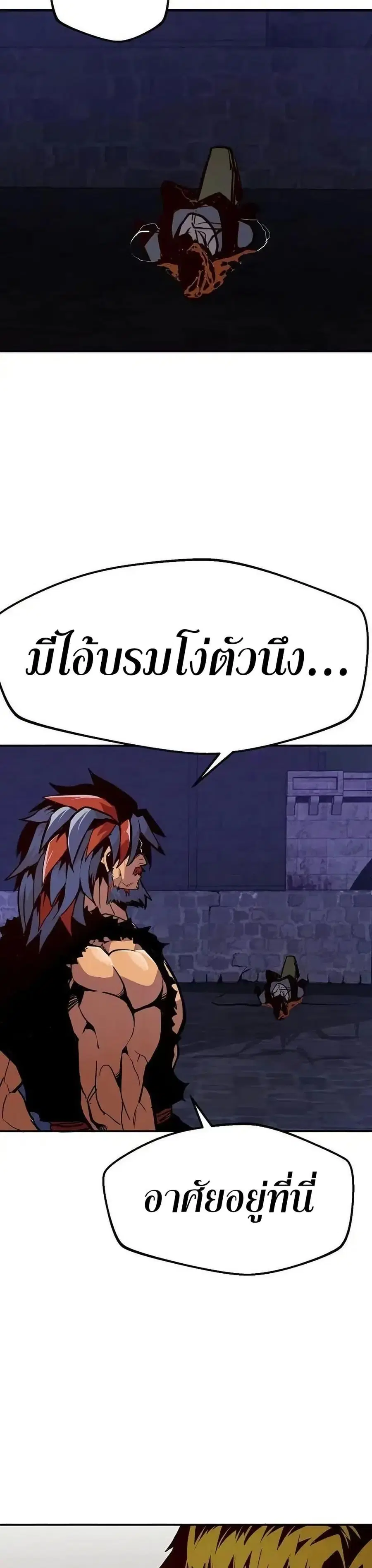 Worthless Regression ตอนที่ 73 หน้า 3