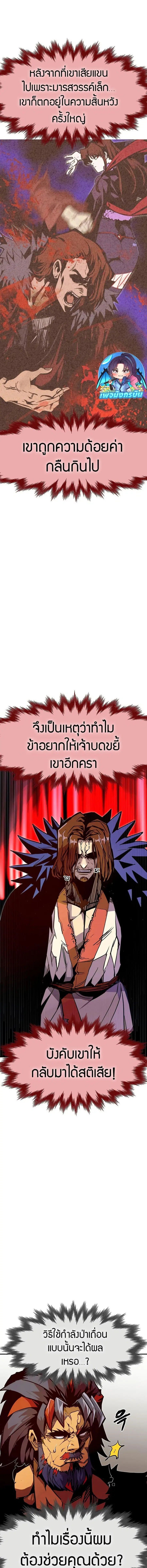 Worthless Regression ตอนที่ 74 หน้า 3