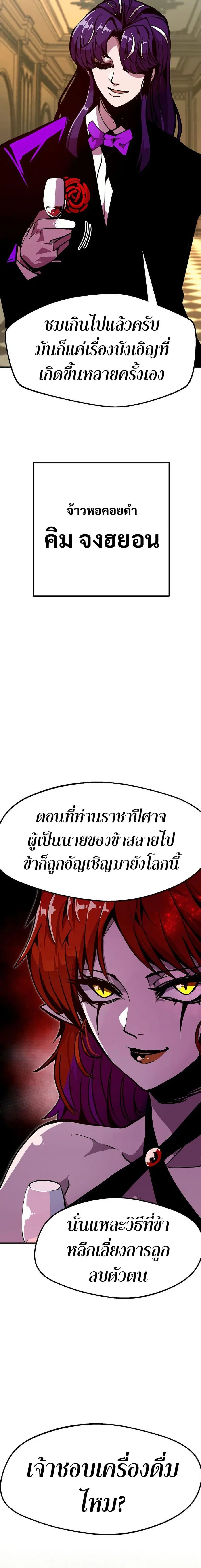 Worthless Regression ตอนที่ 75 หน้า 2
