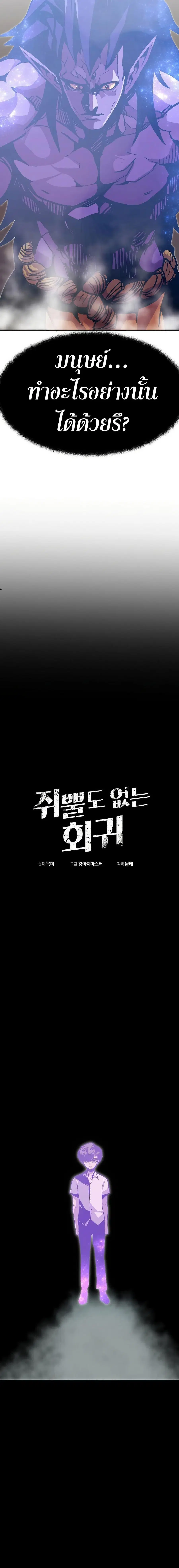 Worthless Regression ตอนที่ 77 หน้า 2