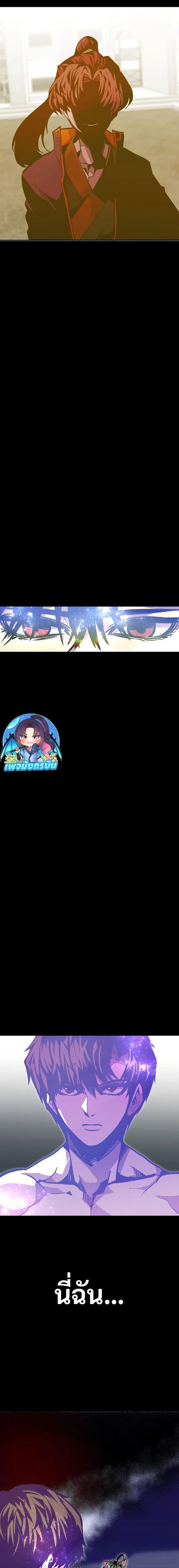 Worthless Regression ตอนที่ 77 หน้า 3