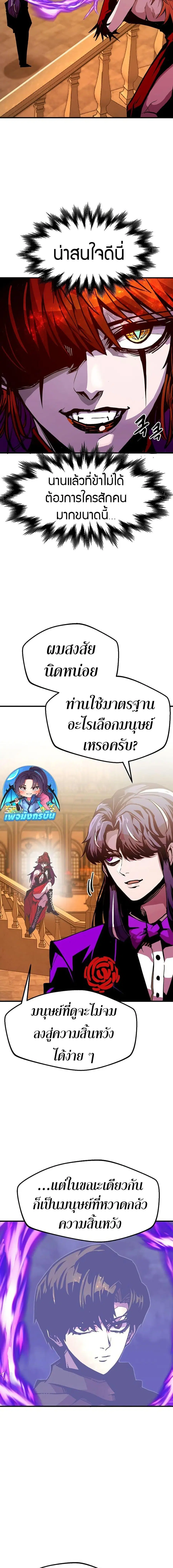 Worthless Regression ตอนที่ 78 หน้า 3
