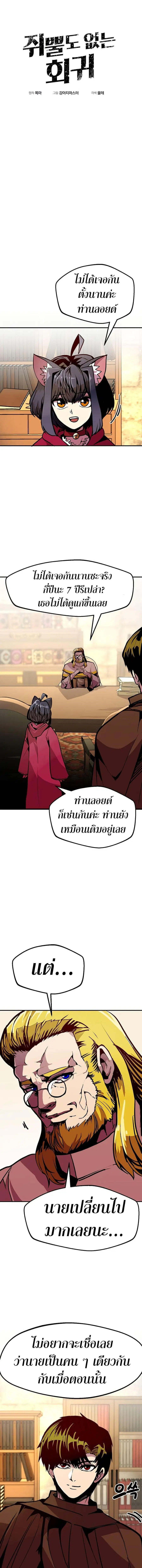 Worthless Regression ตอนที่ 79 หน้า 2