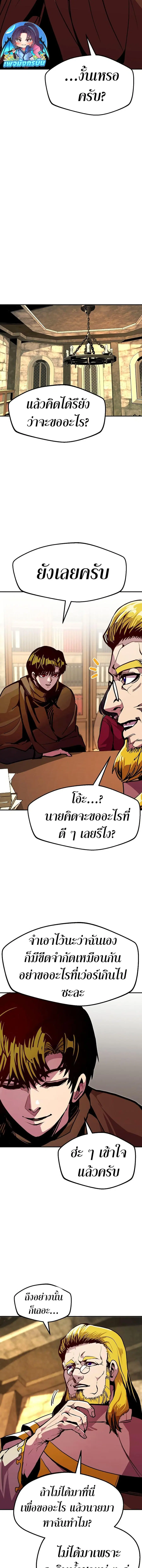 Worthless Regression ตอนที่ 79 หน้า 3
